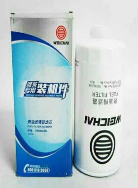 1000422384潍柴动力WD615 WP10 WP12燃油滤清器柴油滤芯