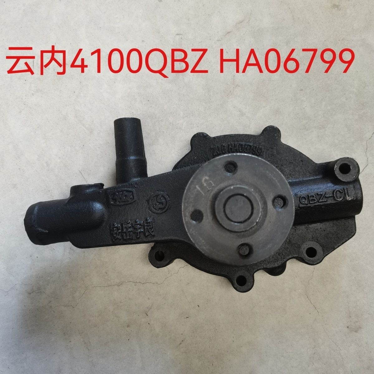 云内4102YN38发动机水泵