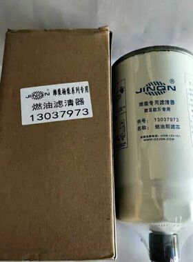 潍柴动力扬柴国四13037973柴油粗滤器滤清器滤芯 YZJ-373002