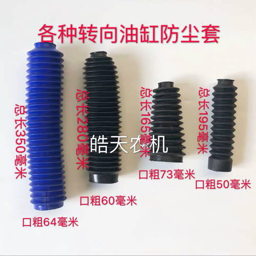东方红拖拉机 拖拉机前桥转向油缸胶套转向油缸防尘套