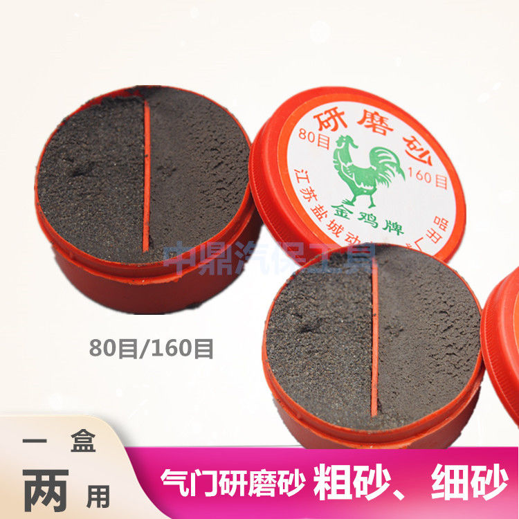 气门研磨砂 研磨气门工具砂 磨气门座圈 80/160目粗细两种 研磨膏