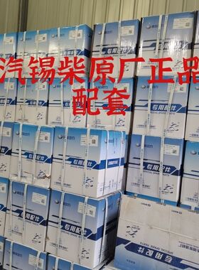 一汽锡柴490B41四配套铲车一汽解放发动机4854904102锡柴配件包邮