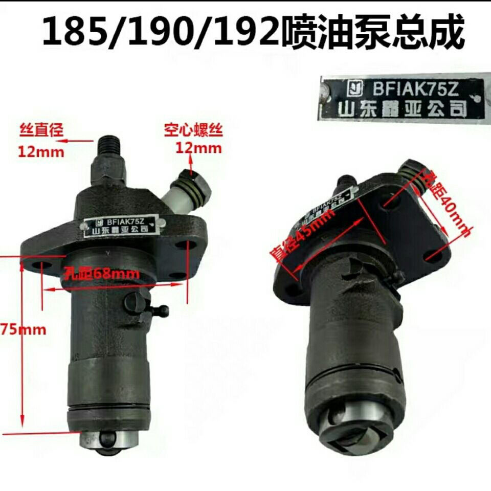 常柴常发R185 190 192 CF12 马力柴油机喷油泵 高压油泵 柱塞泵