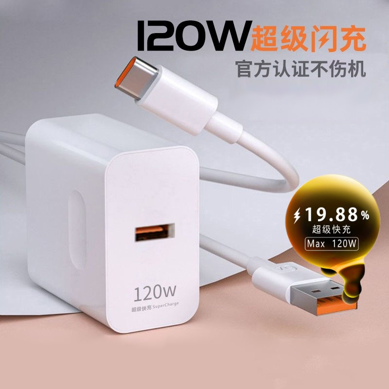 游联科适用华为荣耀充电器66W超级快充头100W快充插头p30 p40 p50e mate40 30 prov20 p20 70pro充电头120W使用感如何?
