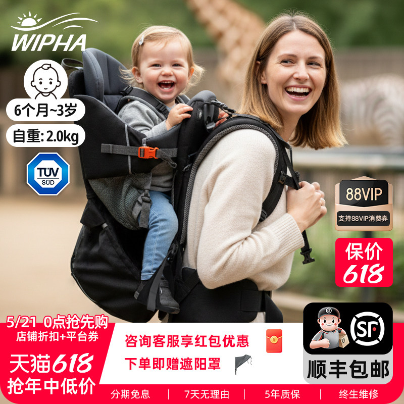 WIPHA 韦帕蜂鸟Ⅲ轻便户外儿童背架小宝宝婴儿爬登山旅游背娃神器