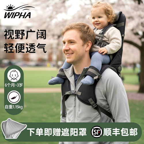 韦帕短款马鞍肩座轻量化背娃神器