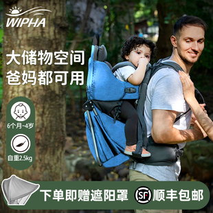 WIPHA 韦帕户外儿童背架大储物背娃神器登山爬山宝宝背带外出后背
