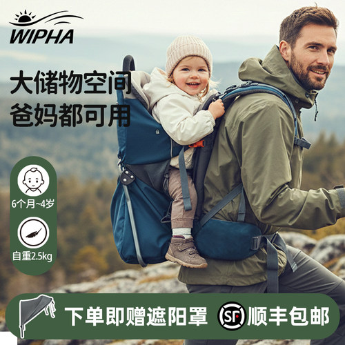 韦帕爬山虎户外儿童背架背娃神器