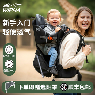 WIPHA 韦帕蜂鸟Ⅲ轻便户外儿童背架小宝宝婴儿爬登山旅游背娃神器