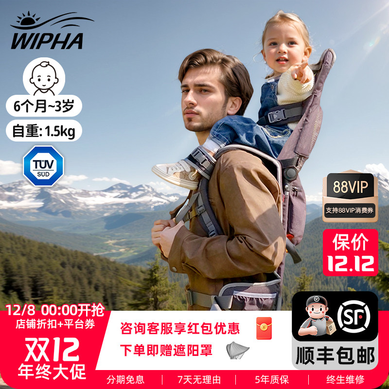 WIPHA韦帕宝宝儿童马鞍肩座背孩子背娃神器登山户外背架带娃爬山_虎窝淘