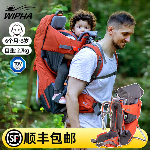 WIPHA韦帕户外儿童背架背孩子背娃神器登山大龄宝宝背带外出后背