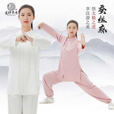 道行布衣高端蚕丝麻太极服立领小圆扣练功服武术服团体套装春秋
