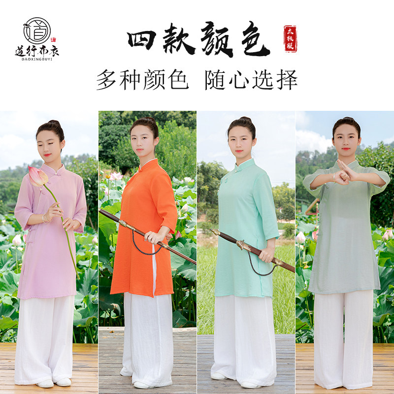 道行布衣棉麻太极服2024新款女练功服武术服装团体套装太极拳秋夏