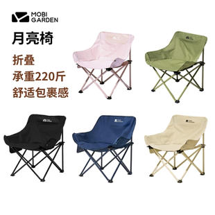 牧高笛户外折叠椅钓鱼凳子便携靠背马扎导演椅懒人躺椅露营月亮椅