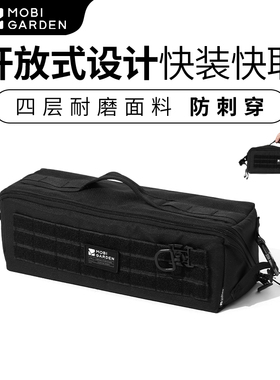 牧高笛露营工具收纳包户外野营帐篷配件收纳袋地钉包地钉袋储物包