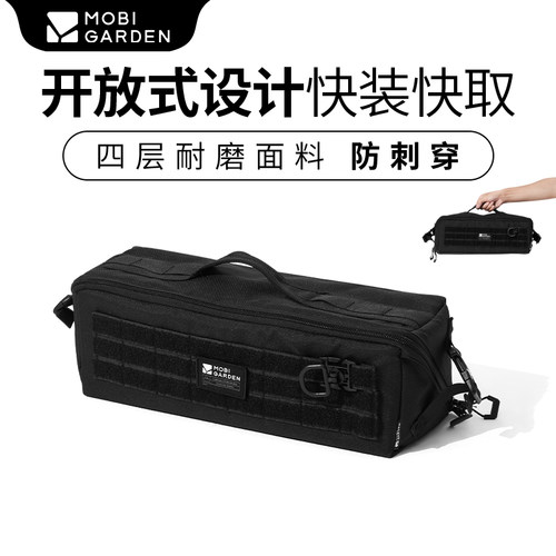 牧高笛杂物收纳包地钉包地钉袋