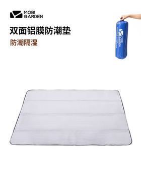 牧高笛双面铝膜防潮垫