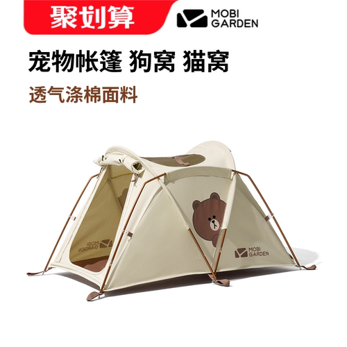 牧高笛猫窝宠物帐狗窝