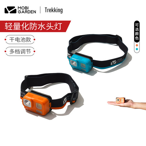 牧高笛LED超长续航头灯
