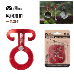 牧高笛帐篷天幕风绳调节扣户外露营多功能挂钩挂扣