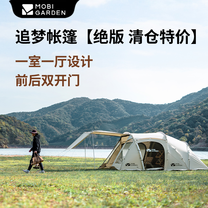 牧高笛绝版追梦帐篷一室一厅