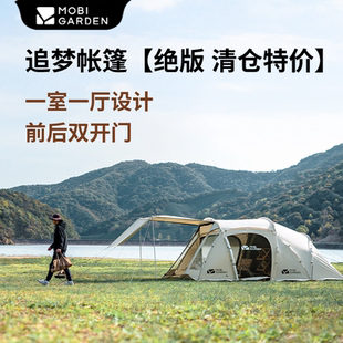 牧高笛帐篷户外露营一室一厅大空间营地加厚防雨防晒野营野餐追梦