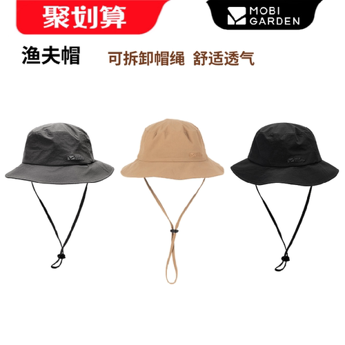 牧高笛超轻透气舒适渔夫帽