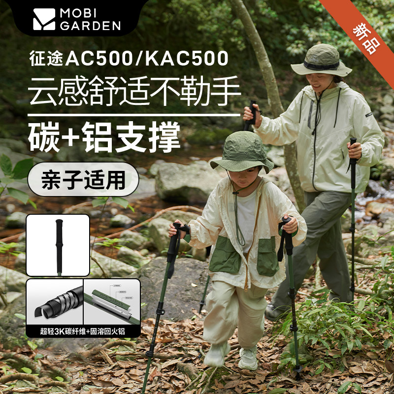 牧高笛铝加碳伸缩登山杖