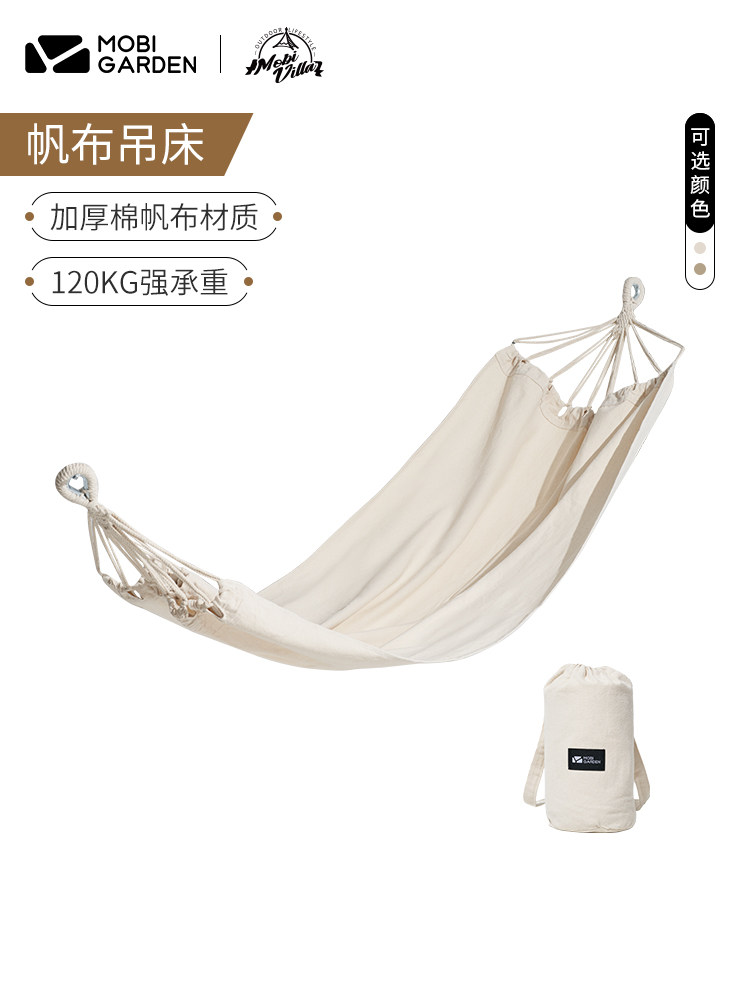 牧高笛户外森系露营野餐烧烤休闲轻便易收纳秋千加厚帆布梦摇吊床
