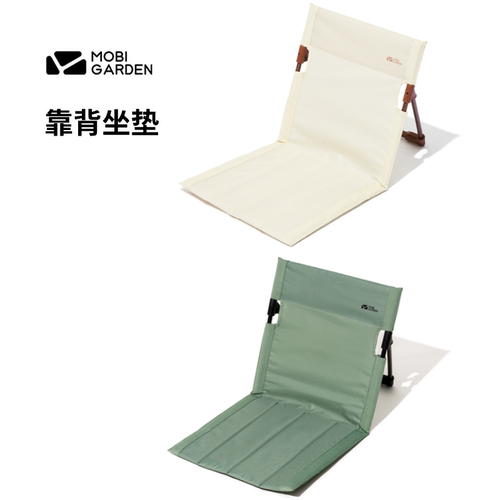 牧高笛便携折叠靠背坐垫