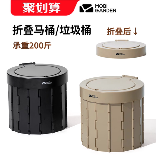 牧高笛车载折叠垃圾桶