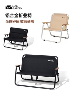 牧高笛黑化露营可折叠双人椅便携铝合金kermit亲子克米特椅云暮