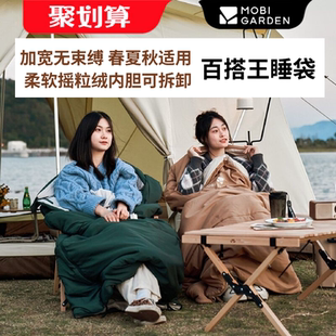 牧高笛睡袋露营成人野营户外被子加厚防寒摇粒绒内胆可拆卸春夏秋