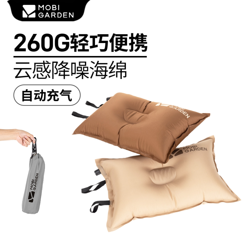 牧高笛户外露营半自充气枕头旅行休闲便携枕舒适护腰枕靠枕午睡枕