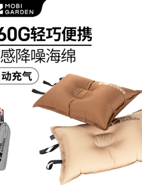 牧高笛超轻便携充气枕头