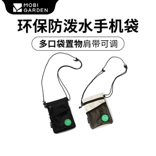 牧高笛户外旅行休闲多功能迷你零钱包挂脖手机收纳袋便携斜挎包YY
