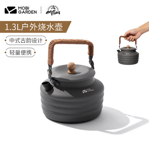 牧高笛户外露营烧水壶
