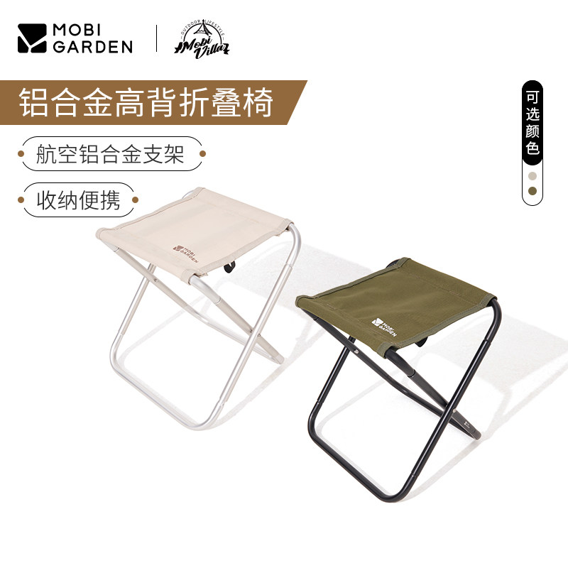 牧高笛折叠凳户外折叠椅子小板凳便携小马扎排队神器三段式钓鱼凳,户外/登山/野营/旅行用品,户外椅子凳子,淘宝优惠券,粉丝福利购,淘宝优惠卷