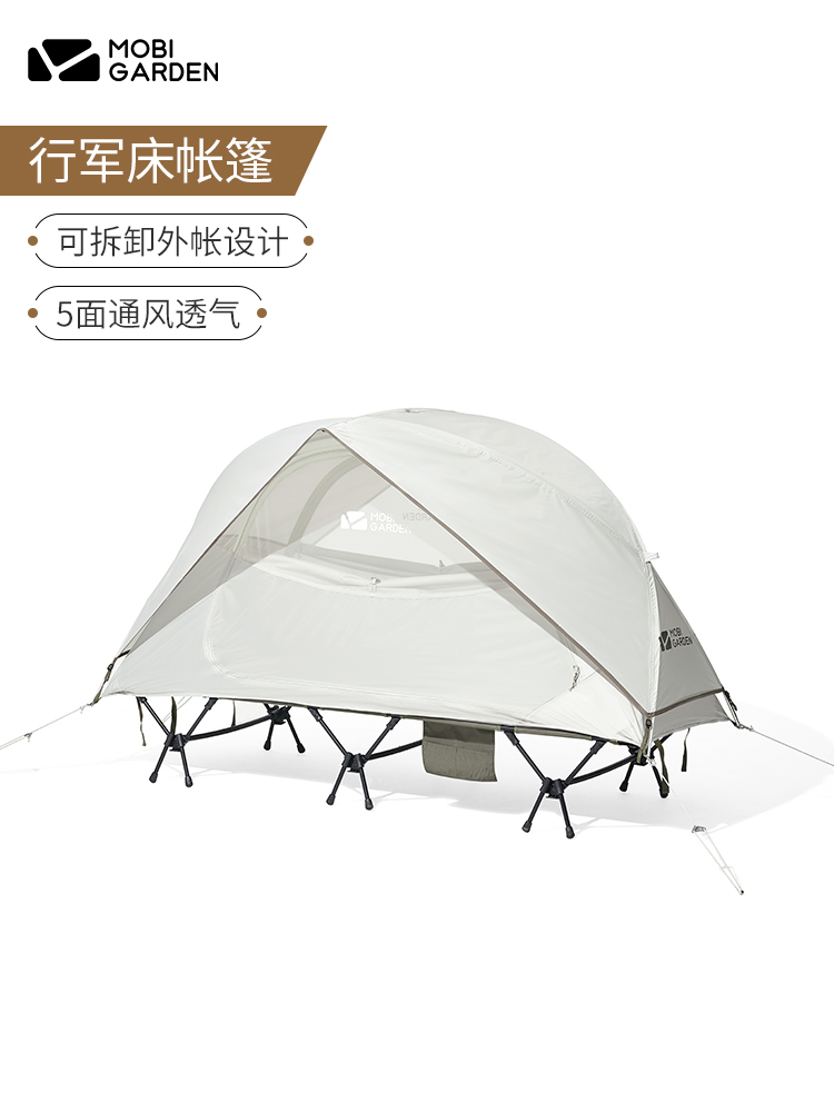 牧高笛单人行军床行军帐篷