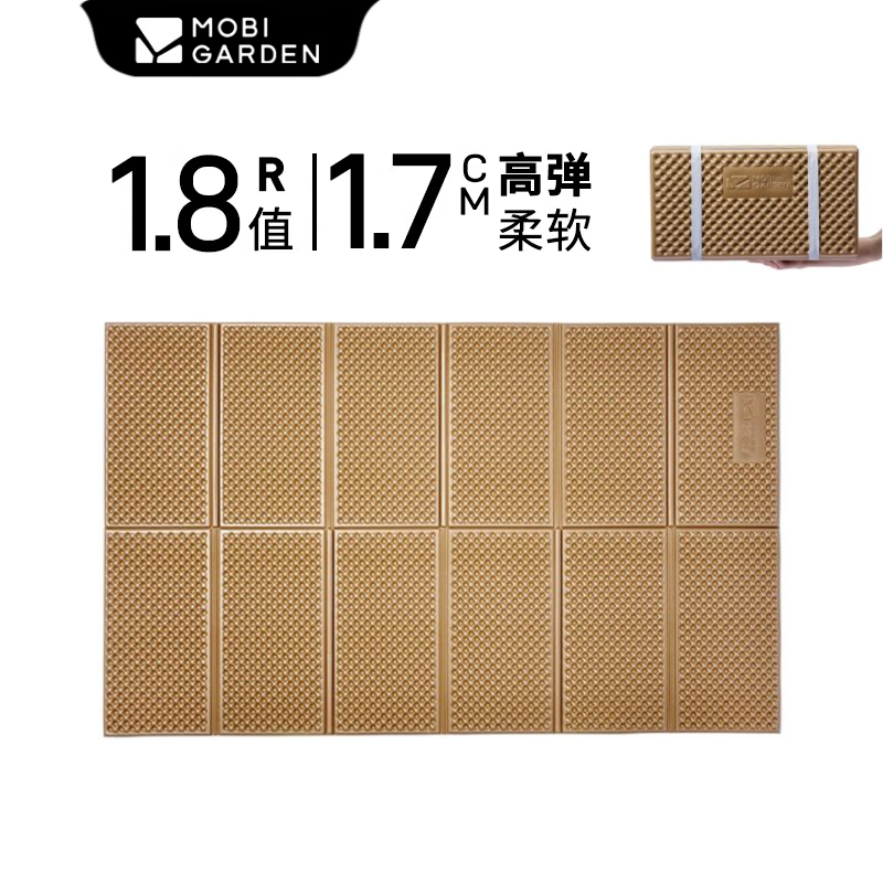 牧高笛软弹舒适蛋巢垫子
