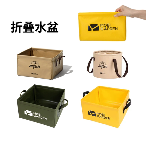 牧高笛折叠超轻便携水盆