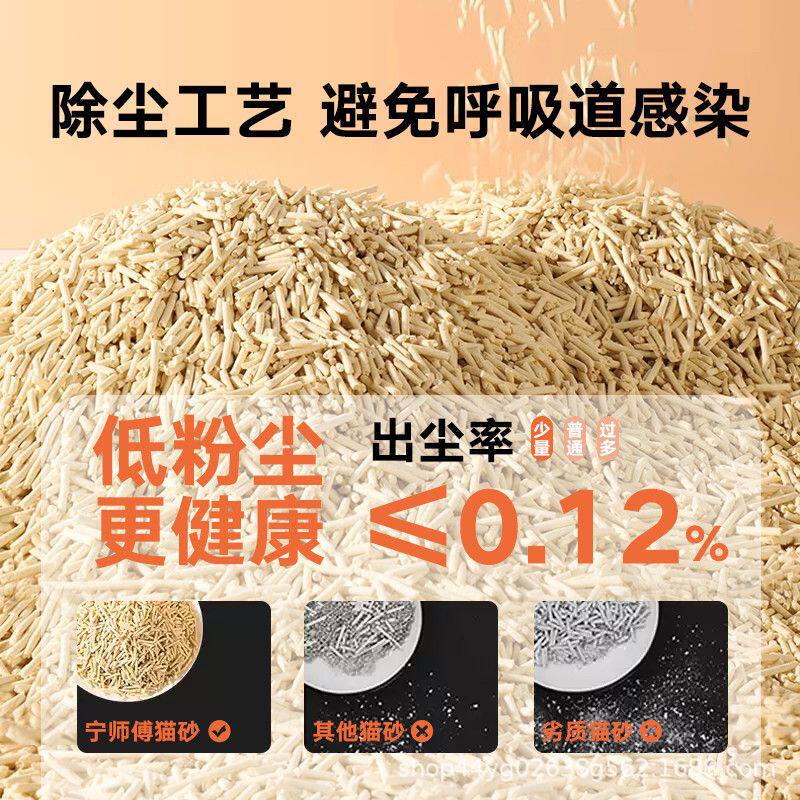 纯豆腐猫砂无粉尘长粒香除臭可冲厕所大袋五倍吸水秒结团