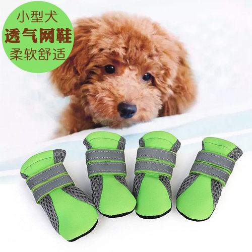 HCPET宠物鞋狗狗鞋子散步鞋小型犬亚马逊跨境热销新宠物用品厂家