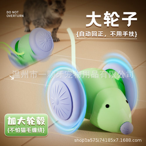 猫咪玩具自嗨解闷电动老鼠跑跑车自动逗猫棒神器小猫电动小老鼠