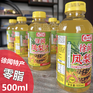 广东徐闻特产凤梨汁500ml瓶装凤梨汁酸甜解腻风味果汁新日期发货