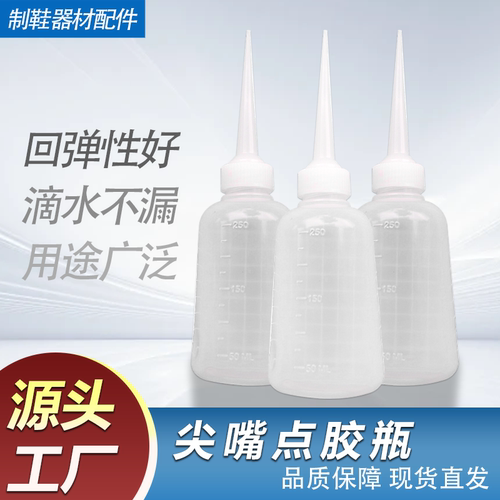 工业尖嘴胶水塑料瓶液体大容量点胶挤压瓶带刻度半透尖PE嘴壶油