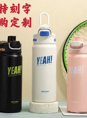 M5505男女学生双饮口保温杯316L抗菌内胆便携吸管直饮杯团购礼品