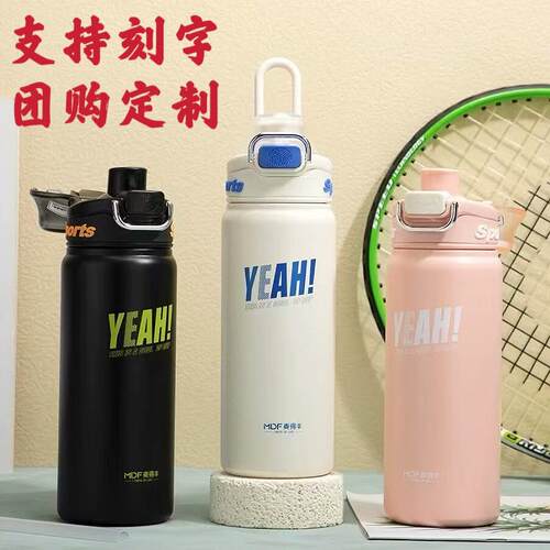 M5505男女学生双饮口保温杯316L抗菌内胆便携吸管直饮杯团购礼品