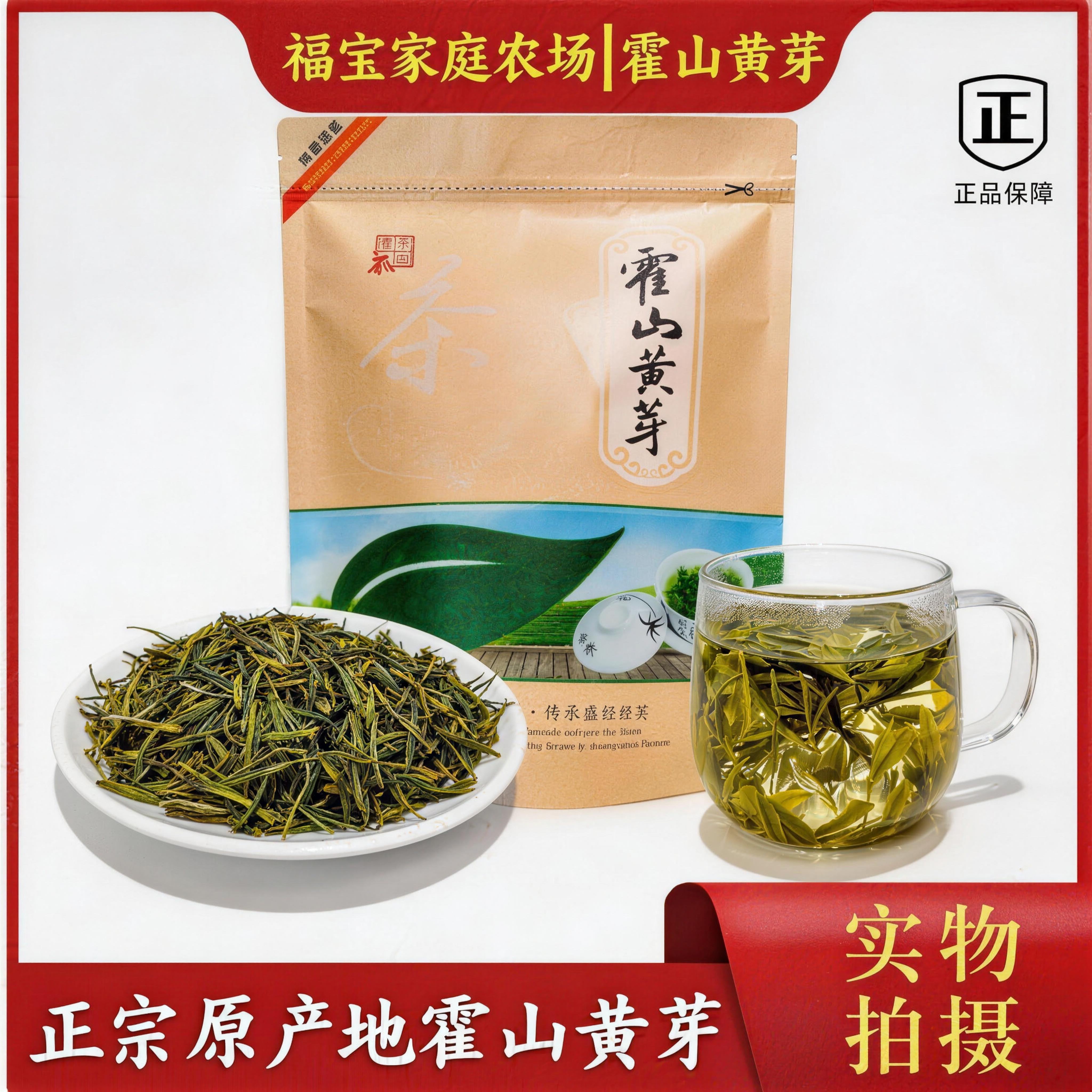 2026年口粮茶农场自产生态茶园手工碳焙黄茶栗香型霍山黄芽源产地