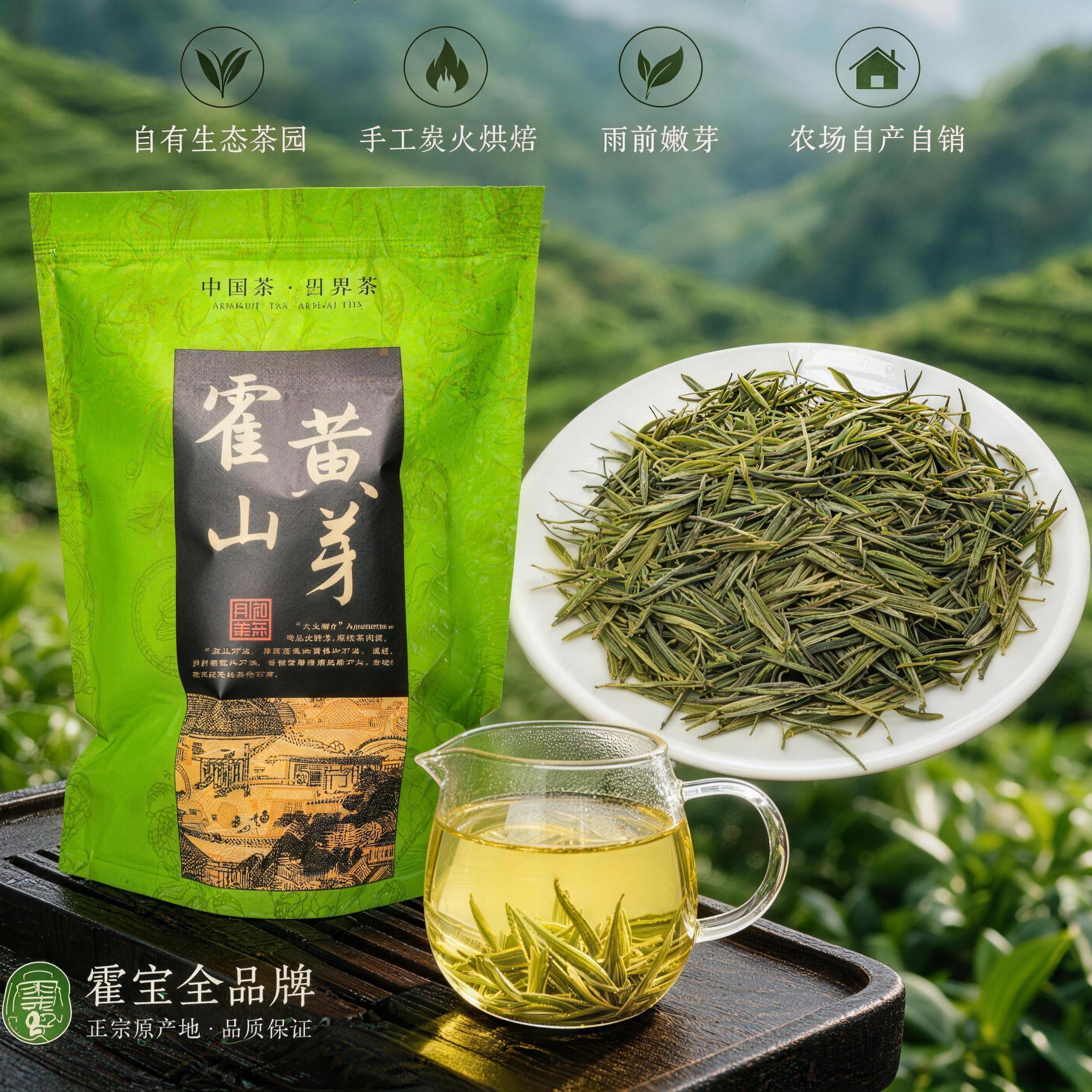 霍山黄芽2026新茶安徽霍山特产高山云雾黄茶浓香型茶叶农场直发